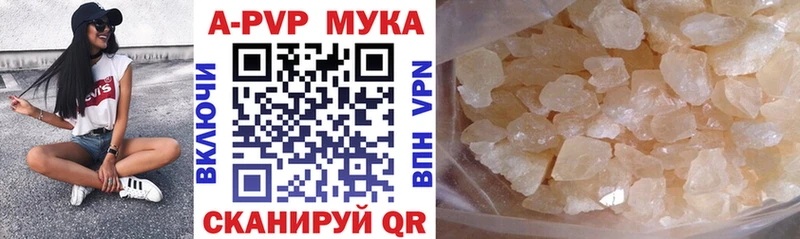 APVP Crystall Туапсе
