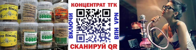 Canna-Cookies конопля  Туапсе 