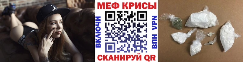 МЕФ мяу мяу  мега онион  Туапсе 